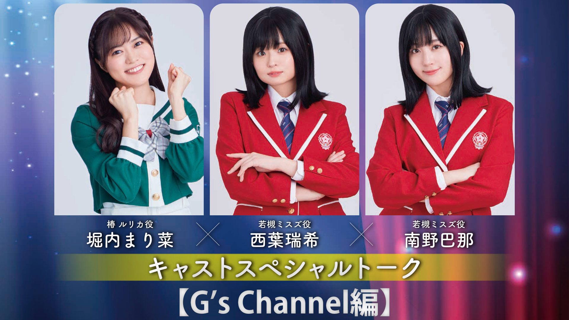 DAY2冒頭無料 異次元フェス アイドルマスター ラブライブ！歌合戦新しい未来のテレビABEMA