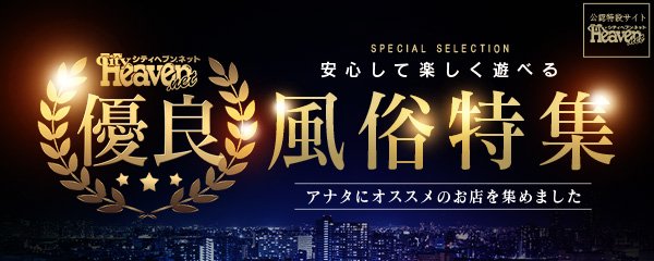 宮城で人気・おすすめの風俗店をまとめてご紹介！