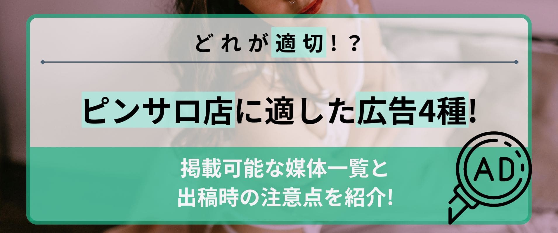 ピンクサロン(ピンサロ)とは？店内,サービス内容,値段,楽しみ方を解説！ | モテサーフィン