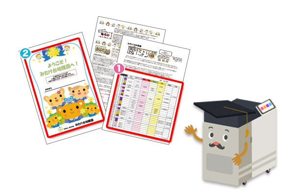 幼稚園・保育園で使うおたよりを作ります 幼稚園・保育園でそのまま使えるお便りをワードで提供ココナラ