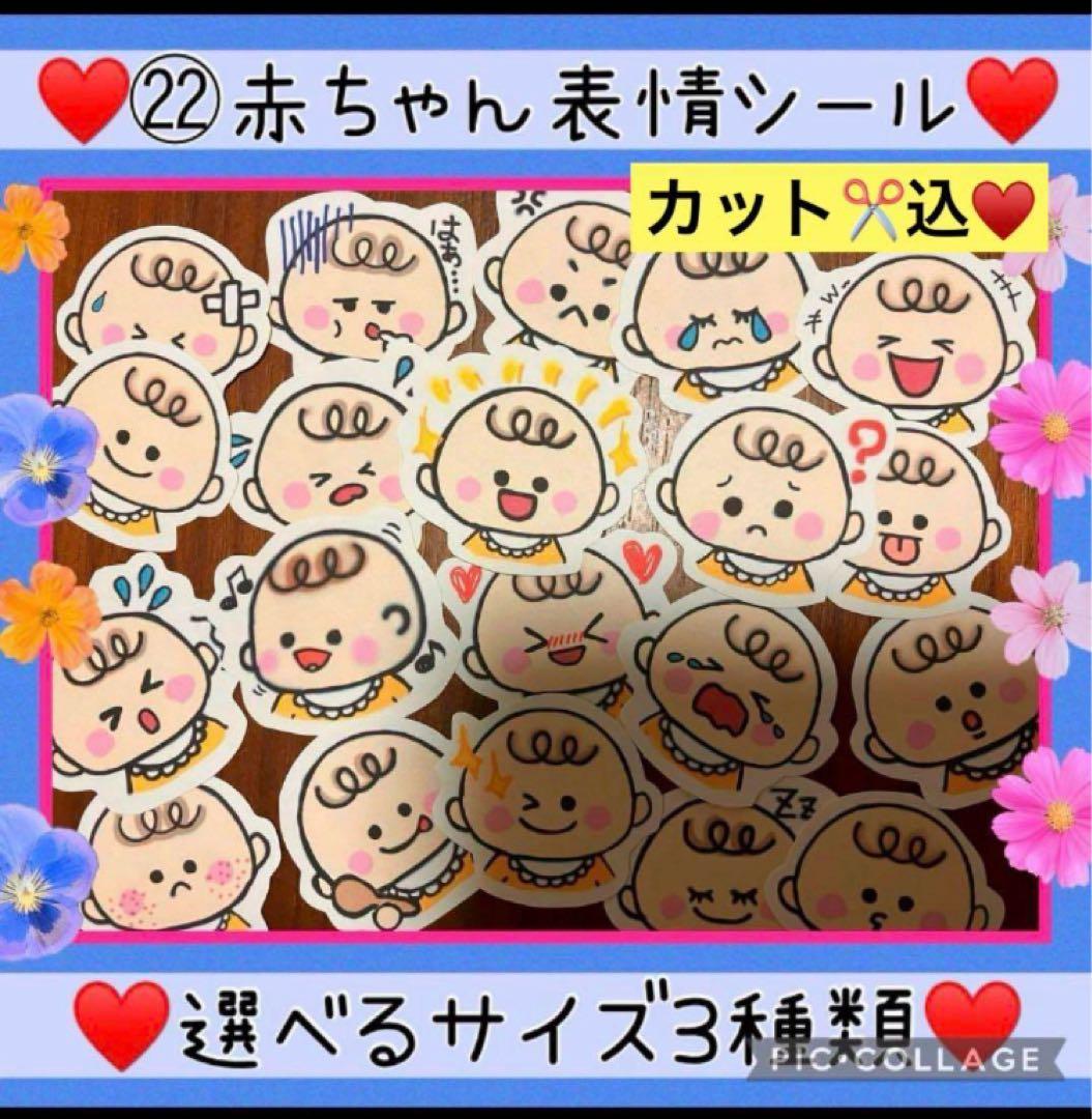 赤ちゃんの絵文字 ぬりえ