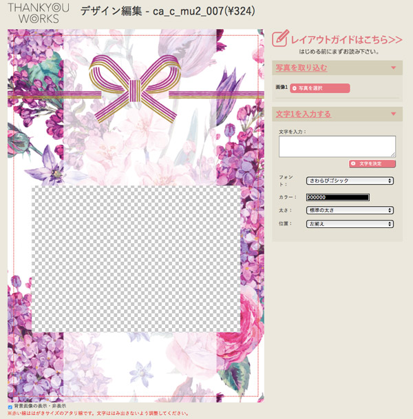 敬老の日カードはがき・手紙 テンプレートプリントアウトファクトリーMyRICOH マイリコー