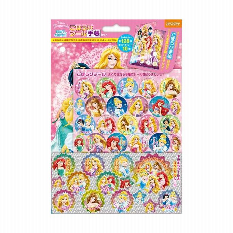 楽天市場 スケジュール シール 幼稚園の通販