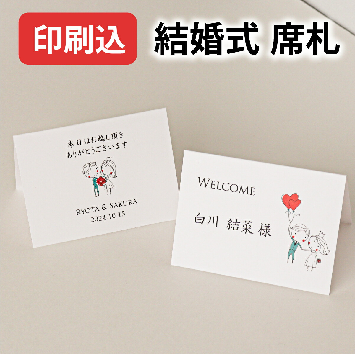 席札のメッセージを書く場所と使うペン！結婚式に句読点は使っちゃダメ？precious wedding