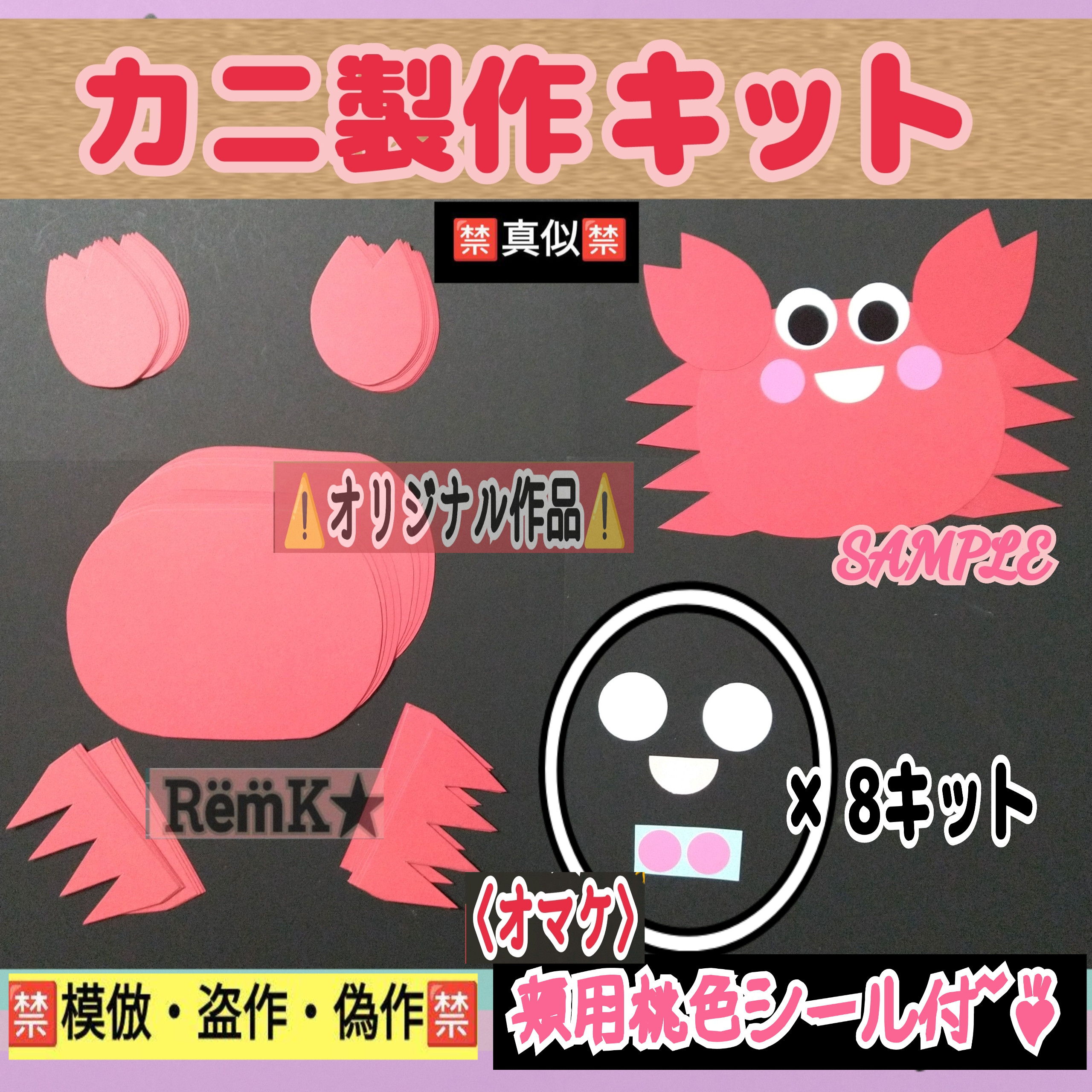 壁面飾り 水遊び 7月 8月 夏 海水浴 保育園 こども園 小学校 カニ 魚 - メルカリ