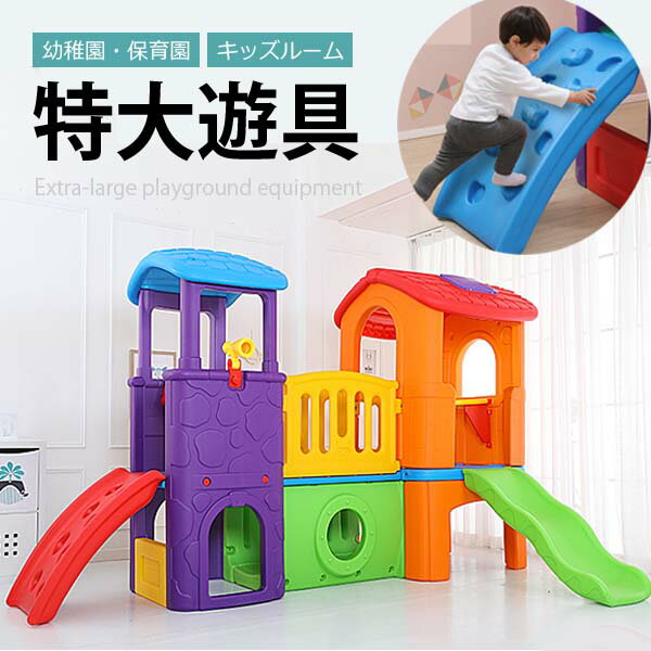 Amazon.co.jp: 2025年 ブランコ 滑り台 バスケットゴール ジャングルジム 多機能 屋外遊具 大型遊具 屋外 保育園 家庭用ブランコアウトドア用 室内 遊具 キッズ 子供 幼児 誕生日 プレゼント クリスマスギフト クリスマス お祝 おもちゃ日本語説明書