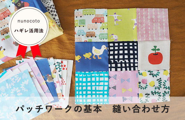 Kid's キッズ Remakeリメイク パッチワーク&フラワー 刺繍 デザイン イージーパンツ ホワイト 子供服 古着 裏地付き W42～70cm古着屋 grin days memory公式 古着通販 オンラインストア