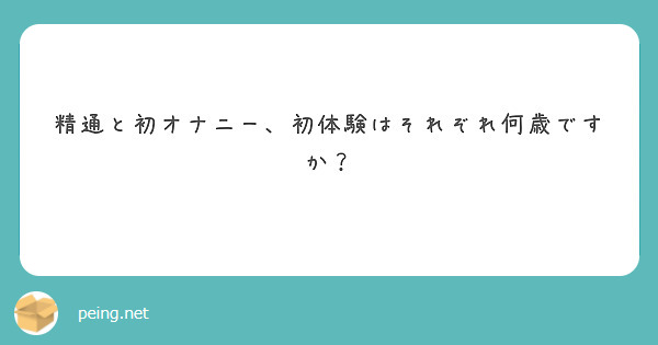 【初体験♡】初めてのあぐらオナニーで気持ちよくなりました♡　射精　個人撮影　M男　ノンケ　ゲイ　ホモ　バイ　眼鏡　メガネ男子