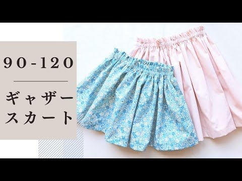 オリジナル型紙 すっきり着れておしゃれなジャンパースカートの作り方 子供服90サイズ〜大人服Lサイズ 2-002 - 縫いナビ 生地のマルイシ