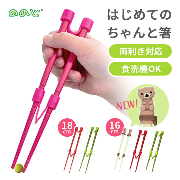 子どもの箸は何歳から？正しい箸の持ち方や練習方法・マナーについてHOME ALSOK研究所ホームセキュリティのALSOK