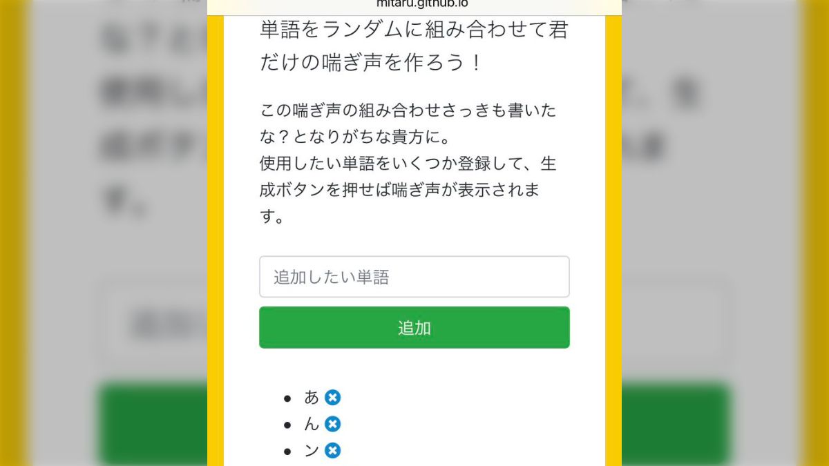 電車でたまに鳴る喘ぎ声みたいな音 | 写真で一言ボケて(bokete) -