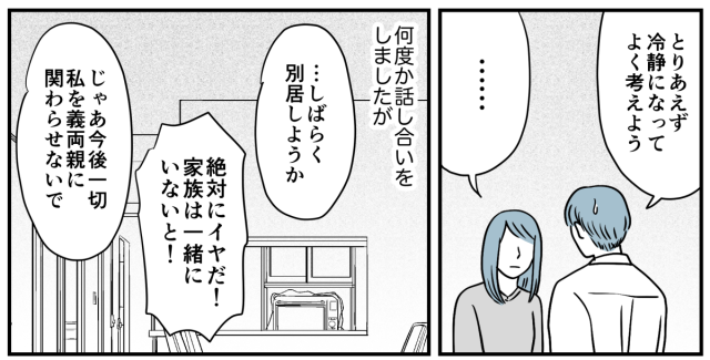 2021年3月ランキング ママたちがもっとも読んだ「漫画記事」トップ10 ママスタ