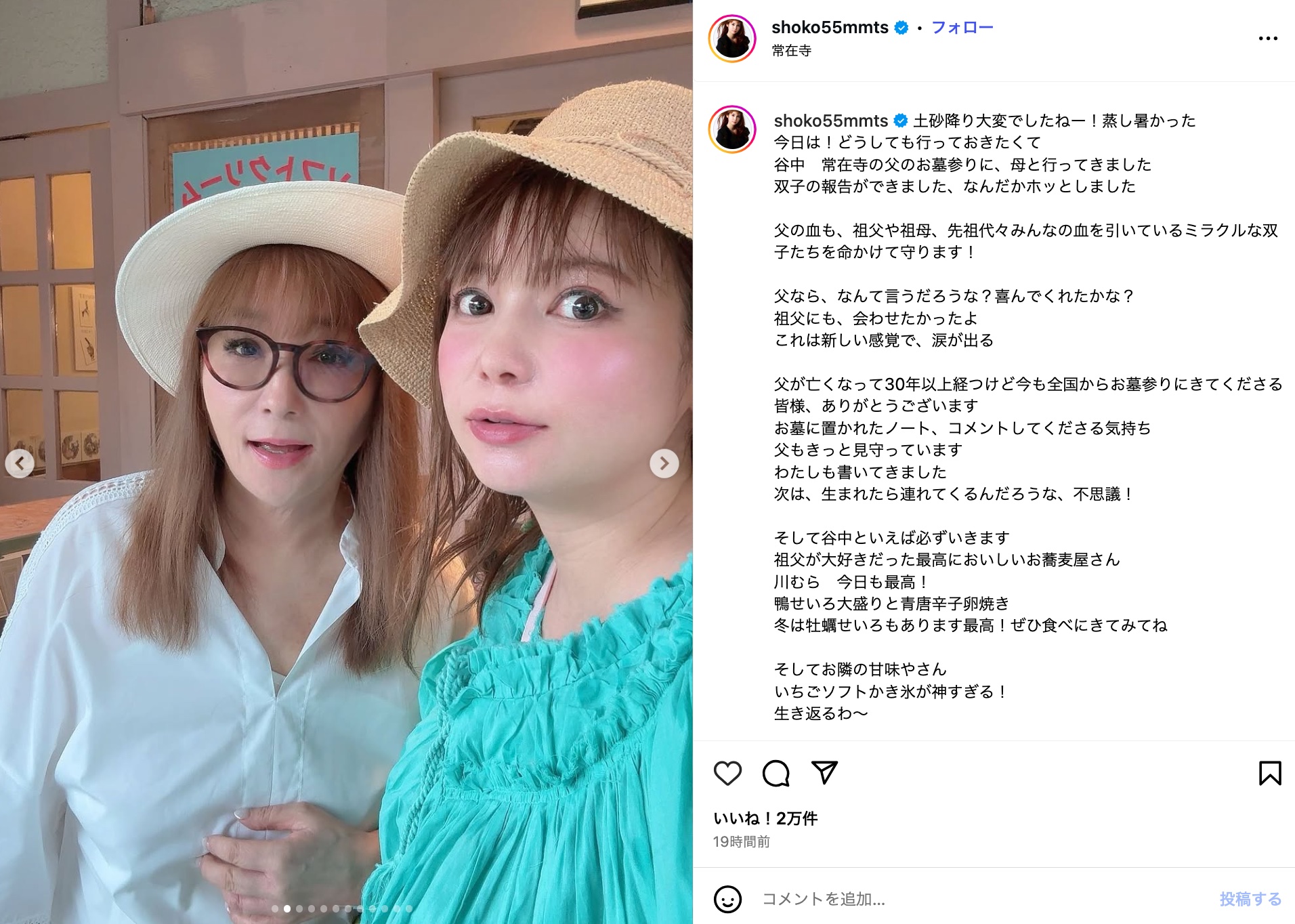 エンタがビタミン♪ 江頭2：50、パチンコ店で中川翔子の母に馬乗りになった過去 「その後電話したよ」Techinsight テックインサイト 海外セレブ、国内エンタメのオンリーワンをお届けするニュースサイト