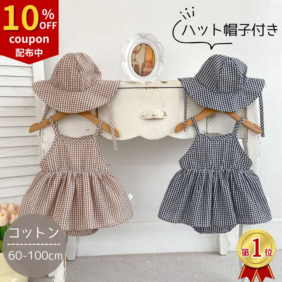 即納 チェックセットアップ check set up 送料無料ベビー服 ギンガムチェック 花柄 フラワー 韓国 ロンパースsolm.ソルム子供服 ベビー服