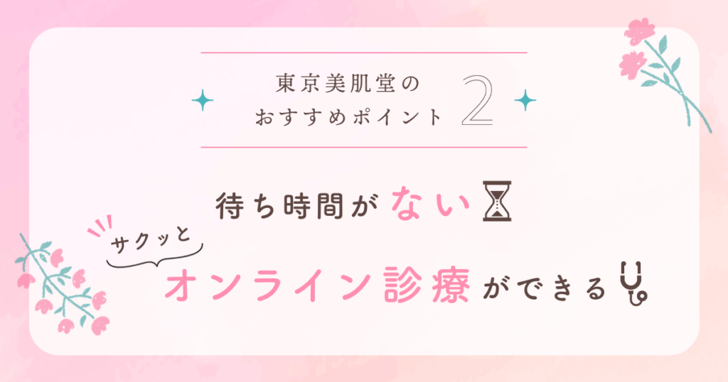 スキンケアに新たな選択肢を。「東京美肌堂」を立ち上げたLATRICOの挑戦(1/2)｜ウォーカープラス