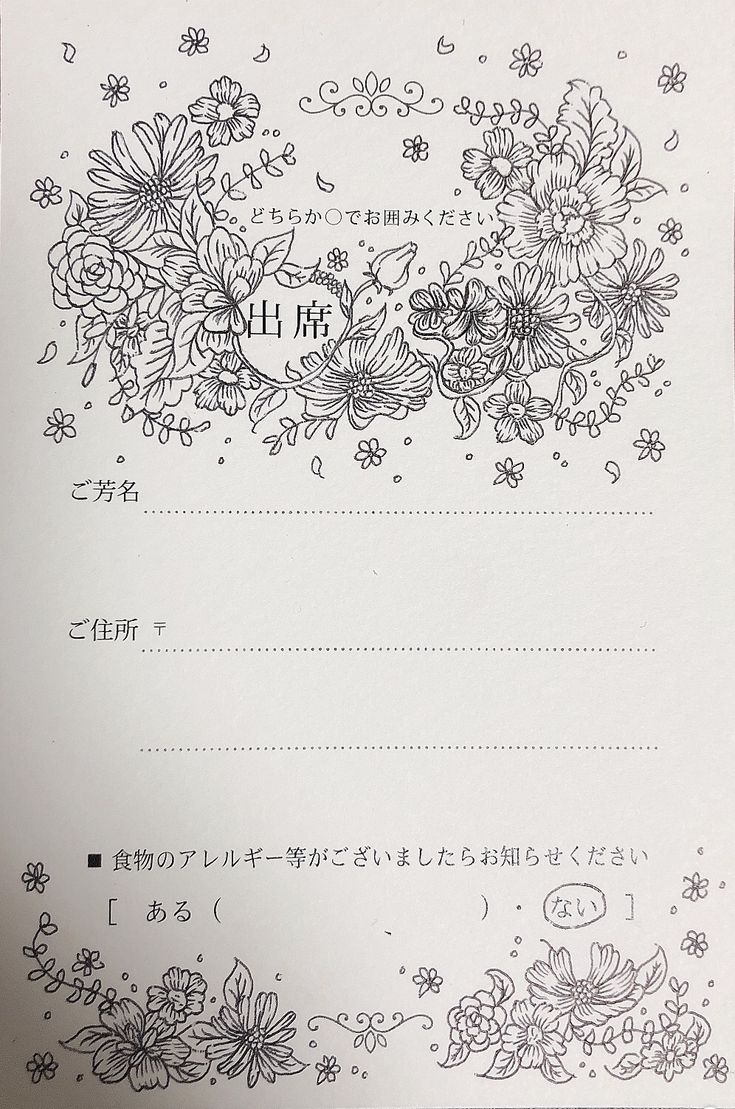 17図案 もらったら嬉しくなる♡紙刺繍の返信ハガキアートのデザインお手本集marry マリー