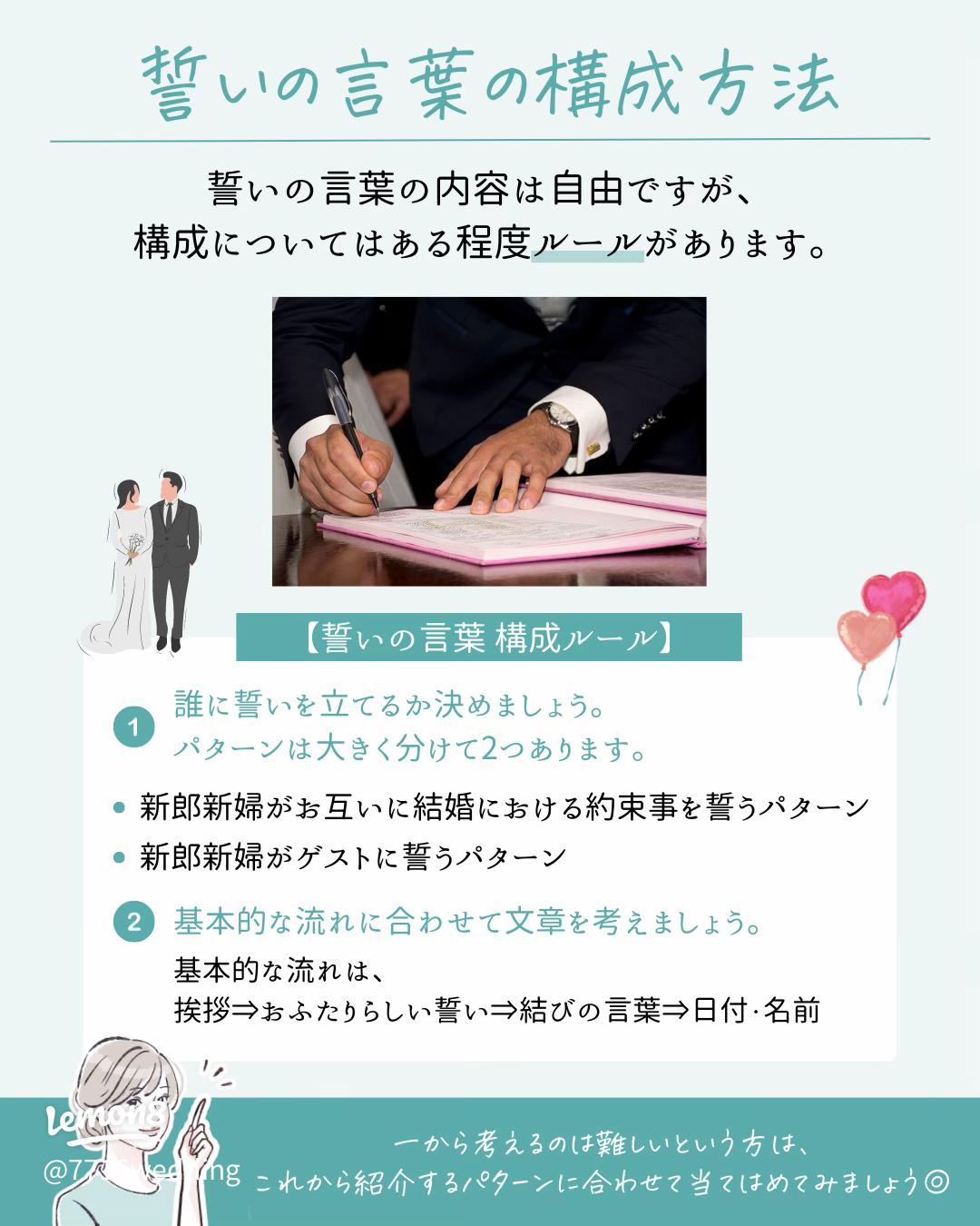 人前式の誓いの言葉 他の人はどんな内容にしたのか気になる！ 30名分大公開marry マリー