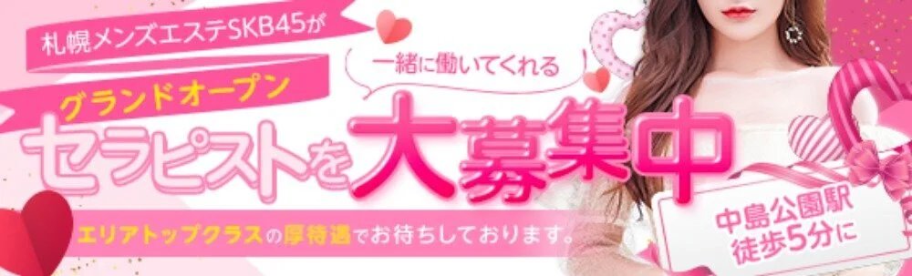 札幌市メンズエステおすすめ25選【2024年最新】口コミ付き人気店ランキング｜メンズエステおすすめ人気店情報