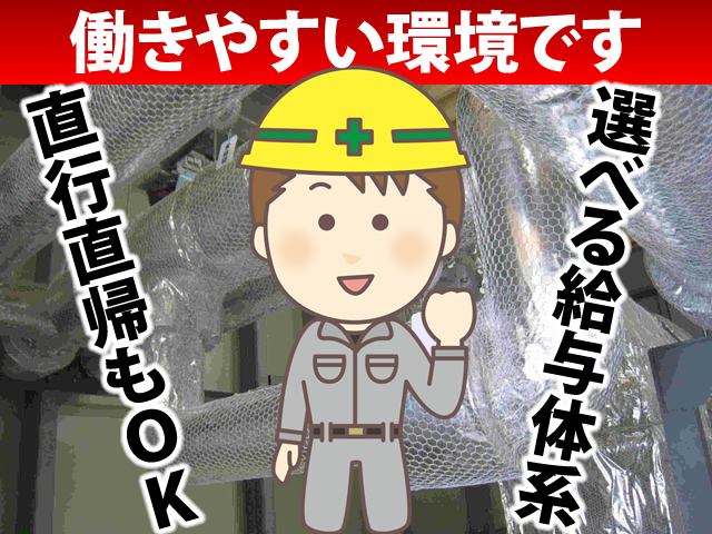 兵庫県伊丹市森本)交替制で樹脂製品オー | 派遣の仕事・求人情報【HOT犬索（ほっとけんさく）】