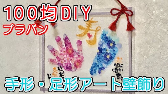 期間限定 敬老の日セット 会えなくても近くに感じられるギフト - 赤ちゃんの「今」を残す手形アートpetapeta-art