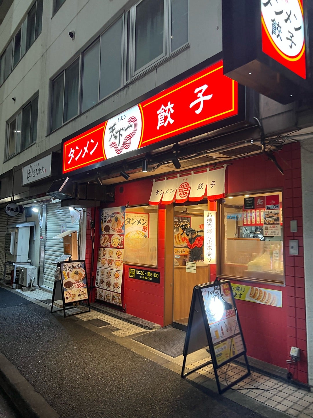 4ページ目)五反田駅 深夜営業 おすすめのお店