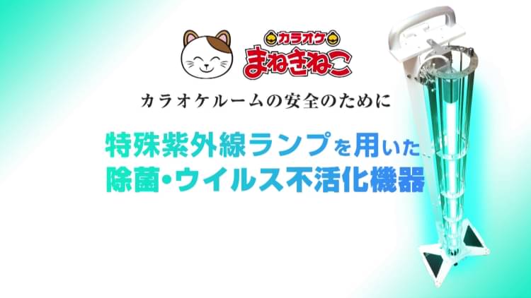 2階「カラオケまねきねこ」のカラオケルーム - 周南経済新聞