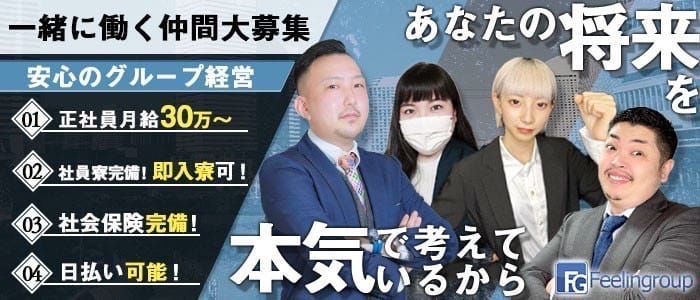 フルーツキャンパス(関内ピンサロ)の口コミ・評判を徹底調査！本番や素股情報も徹底調査！ | 風俗グルイ