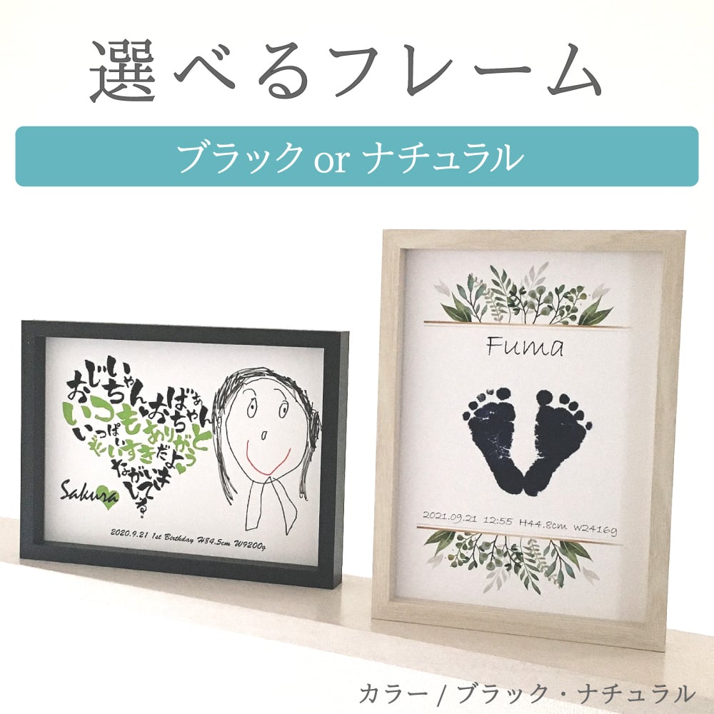 Love デザイン台紙セット フレーム インク 付 □ 手形 足形名入れインク スタンプ も選べる 説明書付き ◇ 手形 足形 アートポスター 出産 赤ちゃん ベビー -にじいろあんよ - プレゼント＆ギフトのギフトモール