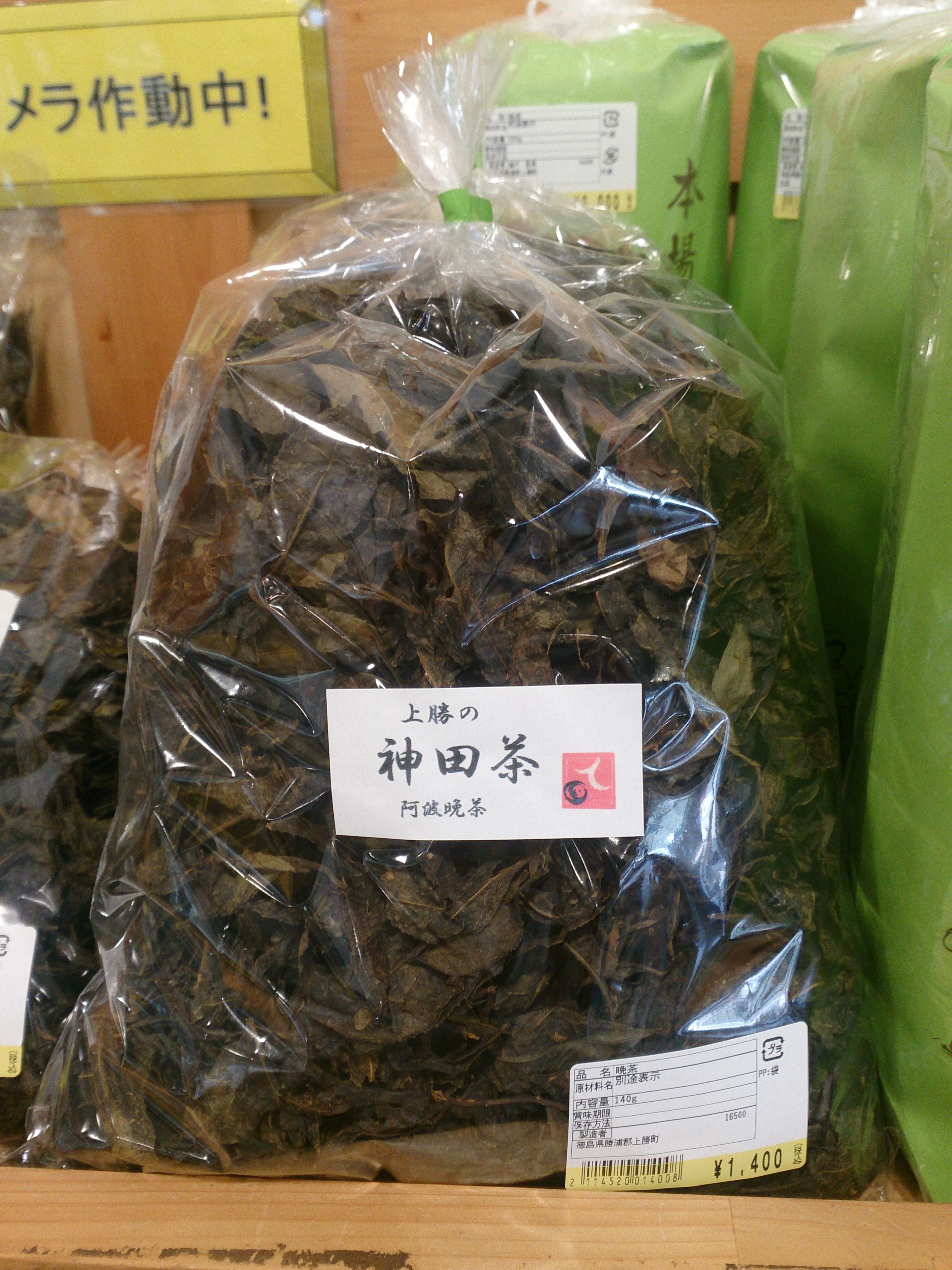 ばんちゃん 阿南市 その他グルメホットペッパーグルメ