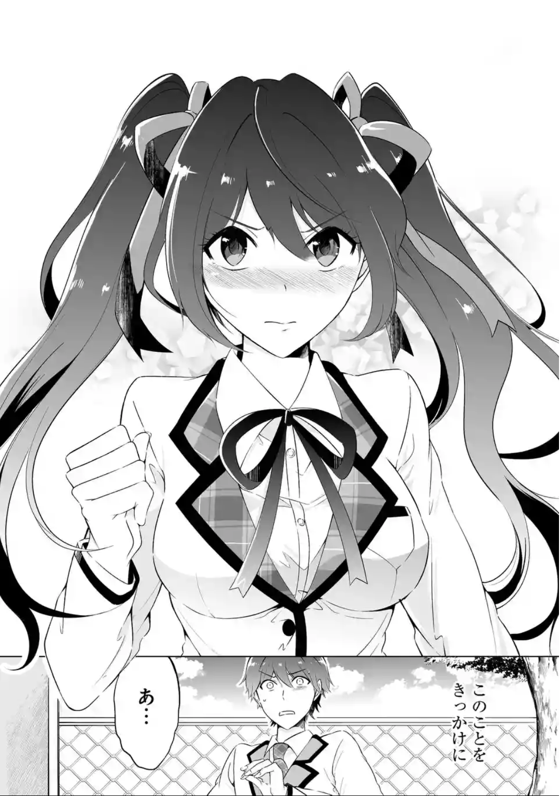 現実の彼女はいりません！ 田尾 典丈 中古でも恋がしたい！GA文庫 SBクリエイティブ刊を無料で読むならマンガＵＰ！ SQUARE ENIX