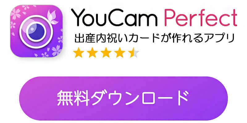 無料テンプレート45選！命名カード出産内祝いカード作成-電脳名刺