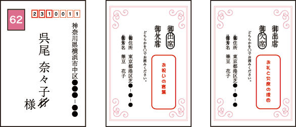 コロナが理由で結婚式を欠席」良好な関係を続けるために心がけたい伝え方とマナーウェディングニュース
