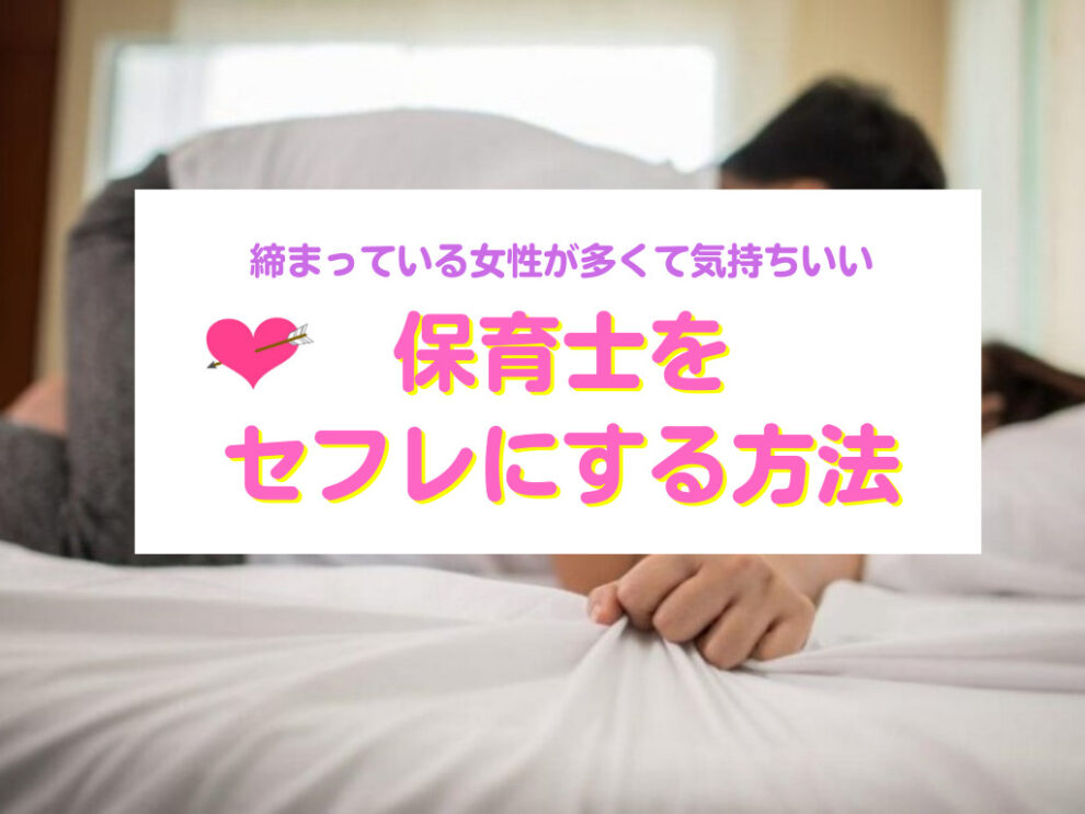 25%OFF】【快楽堕ち特化】男慣れしていない新人保育士メスマンコが極太パパチンポでザーメン注ぎまくってハメ潰されてドスケベ性処理セフレに快楽堕ちするまで  [一事が万事] | DLsite