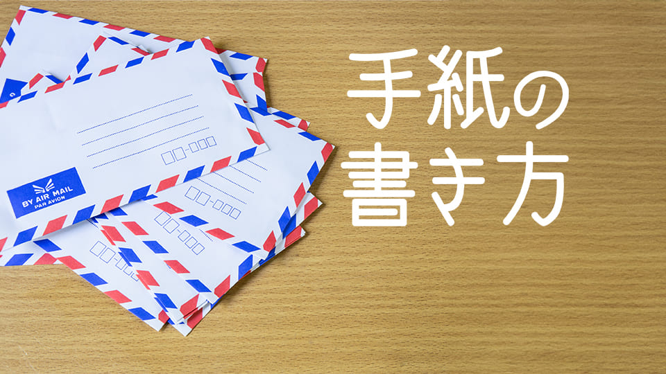 寄せ書きに一言だけ感謝を書きたいときのメッセージ例文173選！英語例も想伝帖