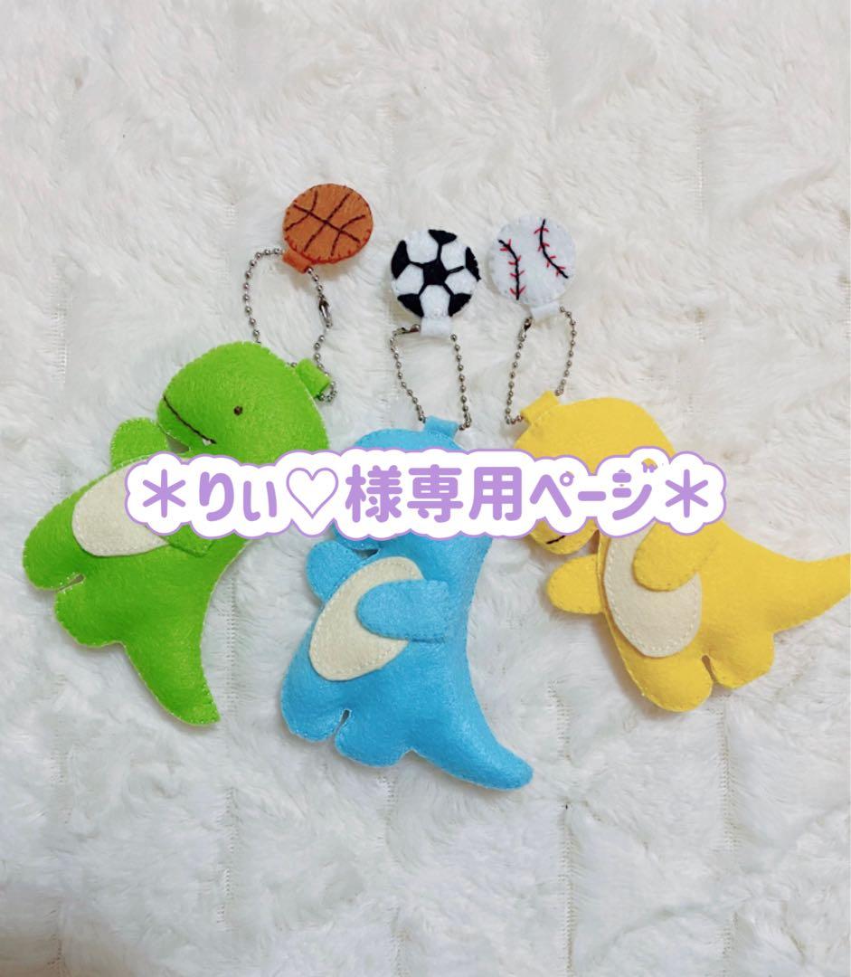 りぃ♡様専用ページ フェルトお守り フェルト」おしゃれまとめの人気アイデアPinterest