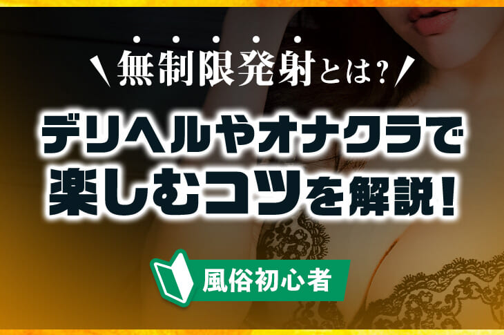 埼玉の風俗男性求人・バイト【メンズバニラ】