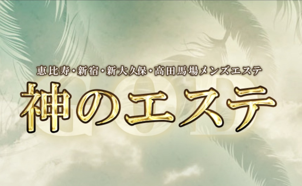 アテナ(athena)』体験談。大阪日本橋の過激レポの多い老舗アテナに初突入！ | 全国のメンズエステ体験談・口コミなら投稿情報サイト