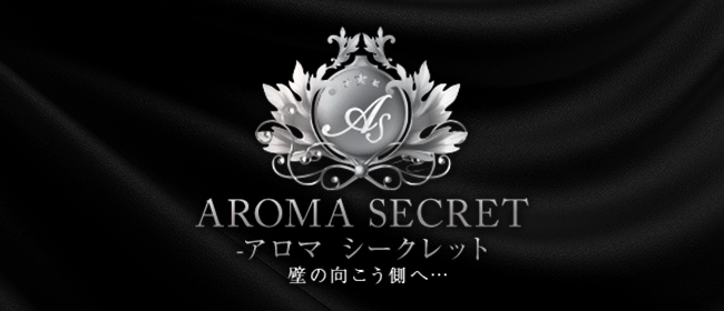 Aroma Belle（アロマ ベル）