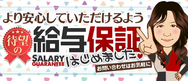 山梨｜デリヘルドライバー・風俗送迎求人【メンズバニラ】で高収入バイト