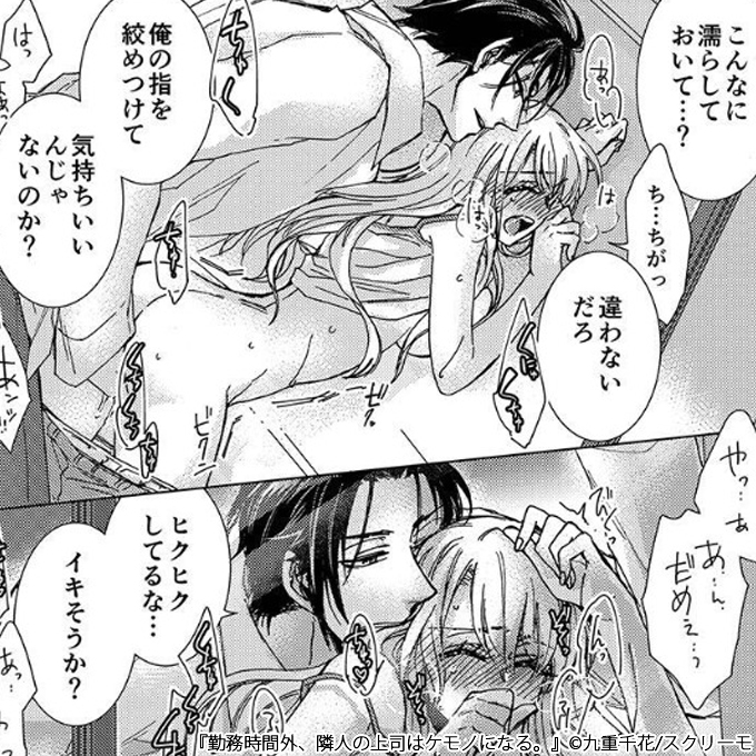 言葉攻められ| エロ画像 サキュバス同人誌漫画