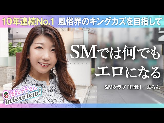 みるく|SMクラブ「無我」(池袋西口・北口 SM)::風俗情報ラブギャラリー東京都版