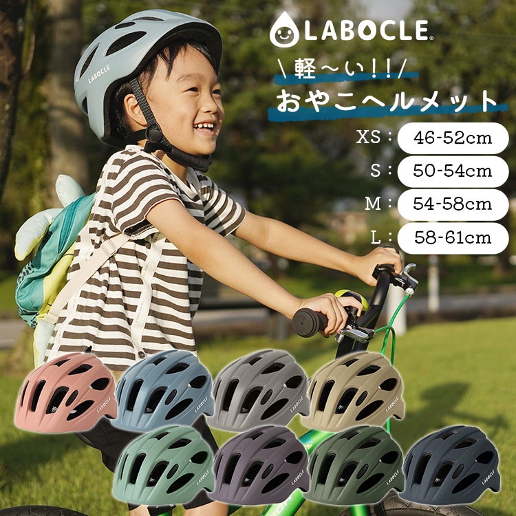 自転車 ヘルメット購入特典付購入特典子供用 1歳〜幼稚園 キッズヘルメット OMV-12 Sサイズ ソフトシェル SG規格 おしゃれ女の子 男の子 送料無料の通販はau PAY マーケット - 自転車通販 スマートファクトリーau PAY マーケット－通販サイト