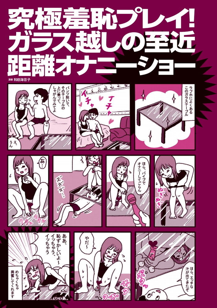 角オナは危険？ 正しいやり方とアイテムを使うおすすめの方法を紹介 ｜