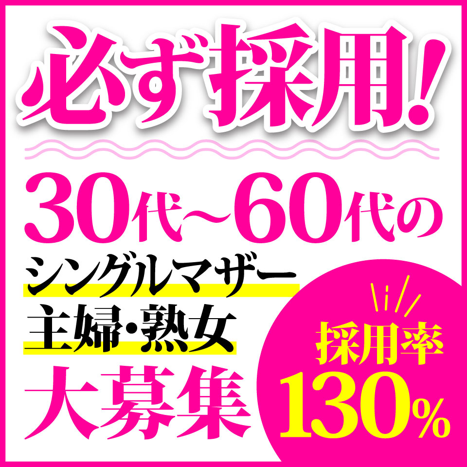 おすすめ】福山のデリヘル店をご紹介！｜デリヘルじゃぱん