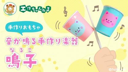 運動会手作り道具アイデア集〜万国旗からメダルまでいろんな手作りアイテムまとめ〜保育と遊びのプラットフォーム ほいくる