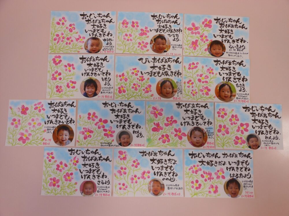 敬老の日に贈る手作りはがきアイデア集〜おじいちゃんおばあちゃんへの気持ちを込めたプレゼント〜保育と遊びのプラットフォーム ほいくる