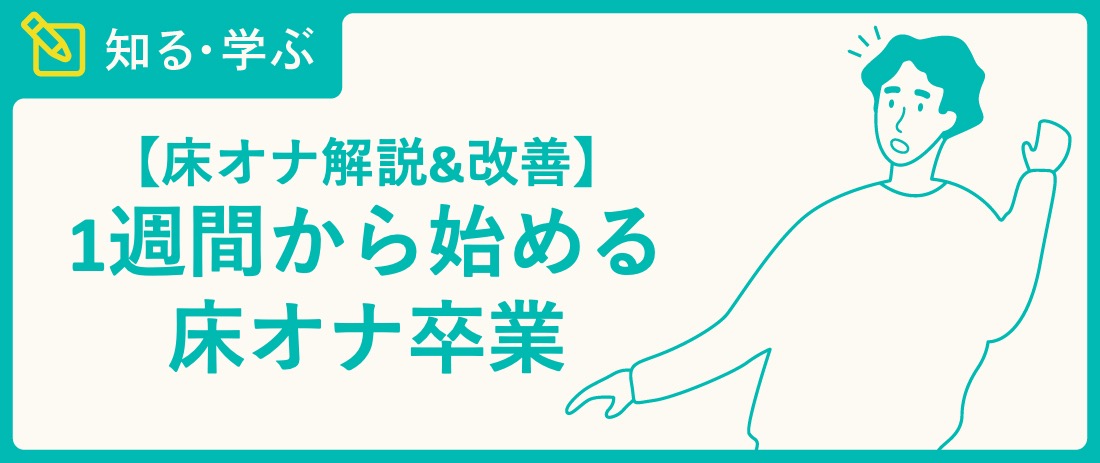 【科学的解説】射精は1日何回できる？最も健康的なオナニー頻度とは！