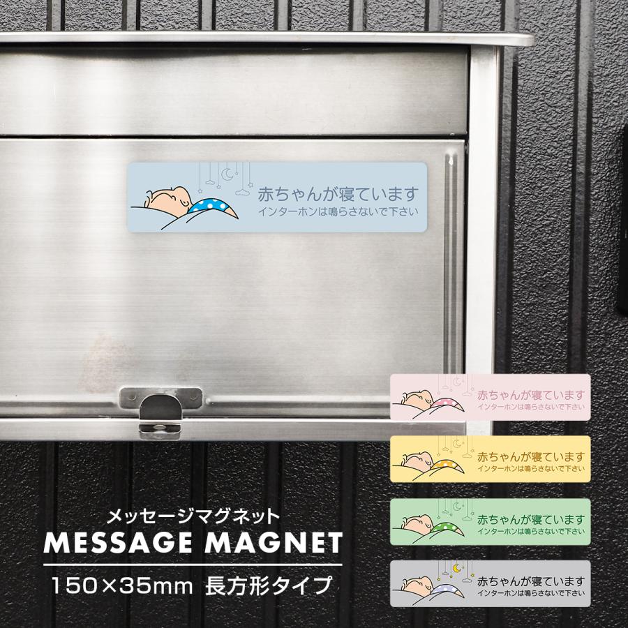 赤ちゃんが寝ています 置き配ステッカー - tamade𓃟 ༝ ༝ ༝minne byGMOペパボ 国内最大級のハンドメイド・手作り通販サイト