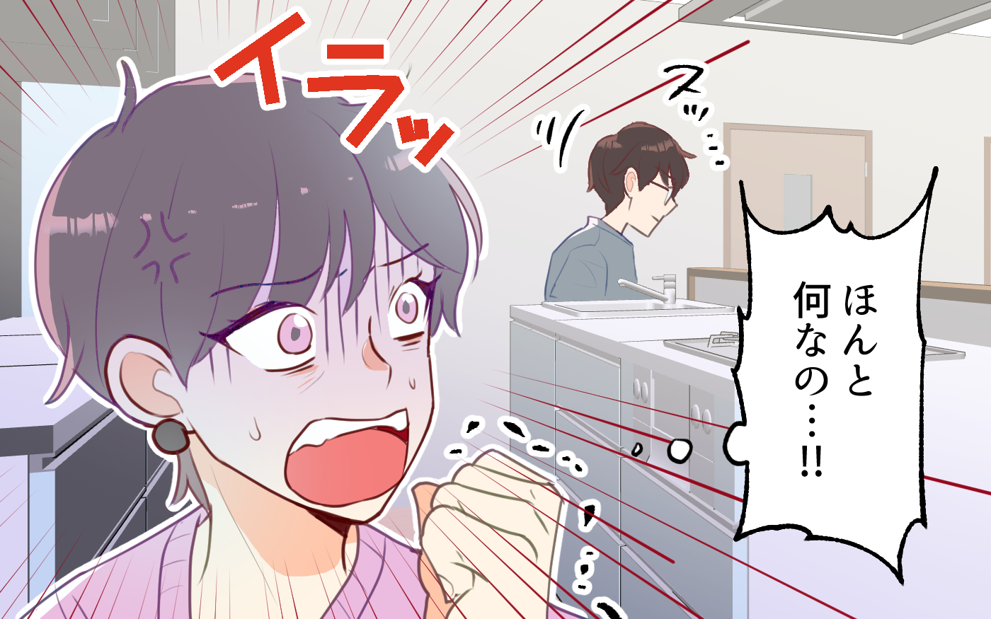 家事をしない、話を聞かない、ゲームに夢中！旦那にイラっとしたときの私なりの対処法kufura クフラ 小学館公式