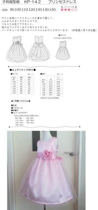 楽天市場 パターン 型紙 こども フリルカラーブラウス簡単 実寸大 実物大 作り方 レシピ 子供服 ベビー服 ズボン スカート シャツ トップスメール便ゆうパケットＯＫ: 手芸のピロル 生地と雑貨と手芸